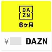 Amazon.co.jp: DAZNギフトコード 6ヶ月券-Eメール送信 : ギフト