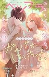 ベツフラ 2025年2号（2025年2月12日発売） [雑誌]