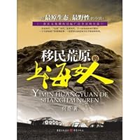 An Exiled WomanFrom Shanhai to Qinghai-Tibet Plateau (Chinese Edition) 722904121X Book Cover