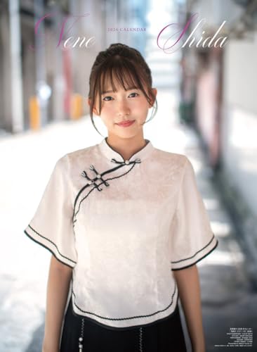 わくわく製作所 志田音々 2026年 カレンダー 壁掛け CL26-0261のサムネイル