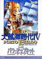 ※レア※大航海時代IV 大航海時代III バリューセットWindows95 98 レア※大航海時代IV 大航海時代III バリューセットWindows95 98