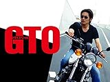 GTO パラダイス・ロス