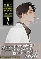 病案本 2 Case File Compendium