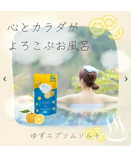 しむら シムシムジャパン エプソムソルト 柚子の香り 1000g の商品画像 2