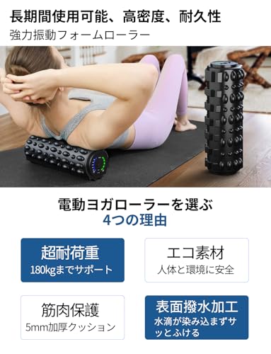 COOBST 振動フォームローラー 電動フォームローラー の商品画像 6