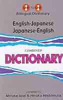 English-Japanese & Japanese-English One-to-One Dictionary