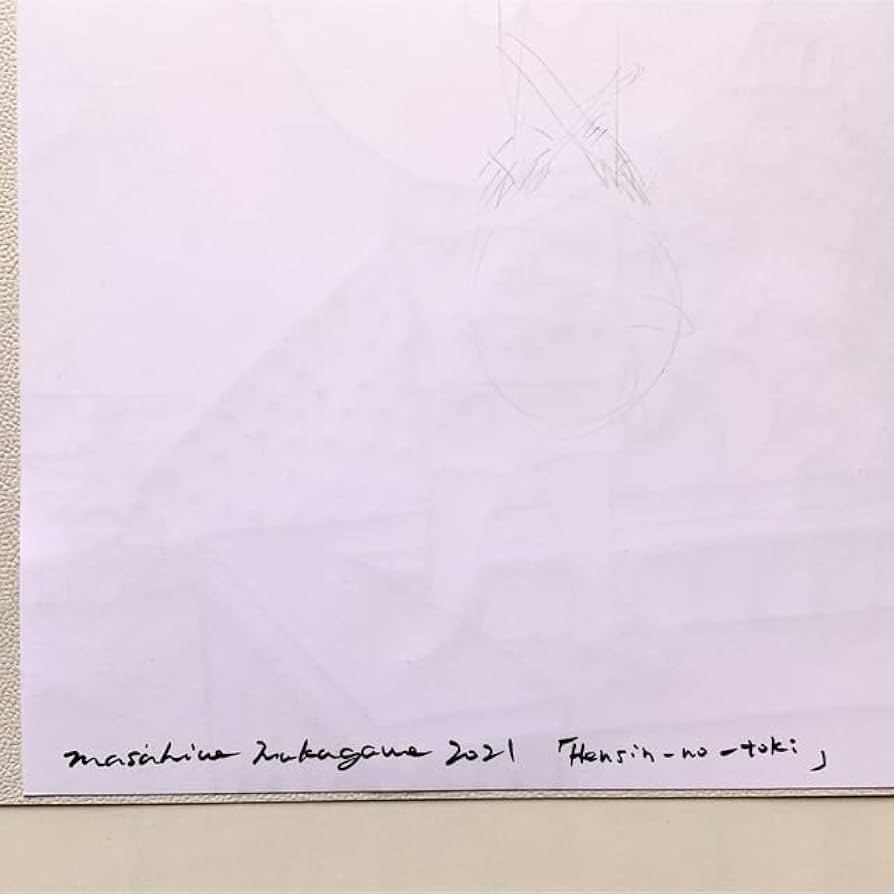 【御専用】希少！20471120中川正博サイン入りアートブック Amazon.co.jp: ！20471120！ひょーま君 中川正博 原画サイン入り