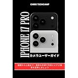 IPHONE 17 PRO カメラユーザーガイド: 基礎から上級まで：簡単な手順で写真とビデオ撮影を変革しましょう