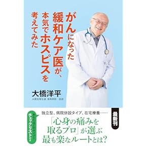 Amazon.co.jp: ガン - 家庭療法・医学: 本