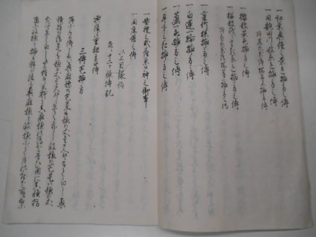 Amazon.co.jp: 華道家元 原一施轉巻 1冊 未生御流 活花 写本 秘伝 秘書