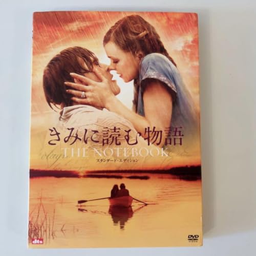 きみに読む物語?スタンダード エディション '04米のサムネイル