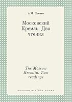 The Moscow Kremlin. Two readings 5519427267 Book Cover