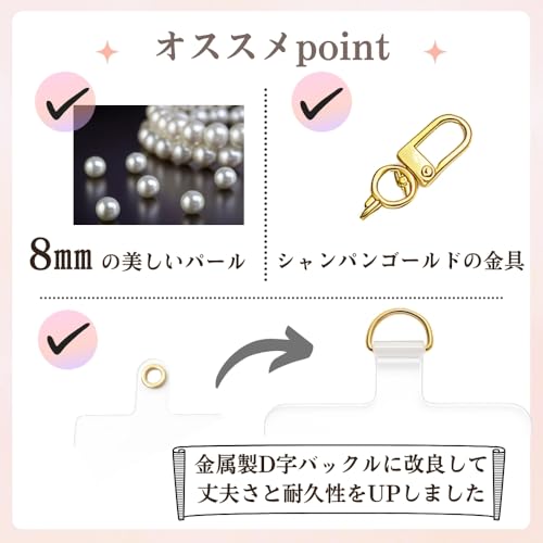 [Chicer] スマホショルダー パール クリアホルダー2点付き 斜めがけ 首掛け 軽量 120cm 落下防止 シンプル スマホストラップ 韓国風 おしゃれ かわいい レディース