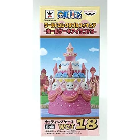 Amazon ワンピース ワールドコレクタブルフィギュア ホールケーキアイランド3 ウェディングケーキ フィギュア ドール 通販