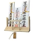 [ さくら禅 ] 神棚 モダン 壁掛け 神明鳥居 三社 白松 お札立て 雲 御朱印帳 破魔矢 お守り 飾り 賃貸OK 専用ピン付き 簡単設置（令和祈願札 付き）
