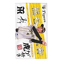 Amazon.co.jp: 阪神 タオル 熊谷敬宥 4番 サイン 記念品 スポーツ 応援