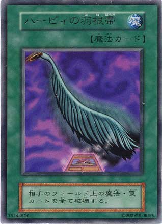 ハーピィの羽根箒 Amazon | UR◇禁止）ハーピィの羽根箒 | テーブルトークRPG | おもちゃ