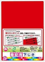 [1 Sheet] Memorizing Underlayment, Red, B5 Size