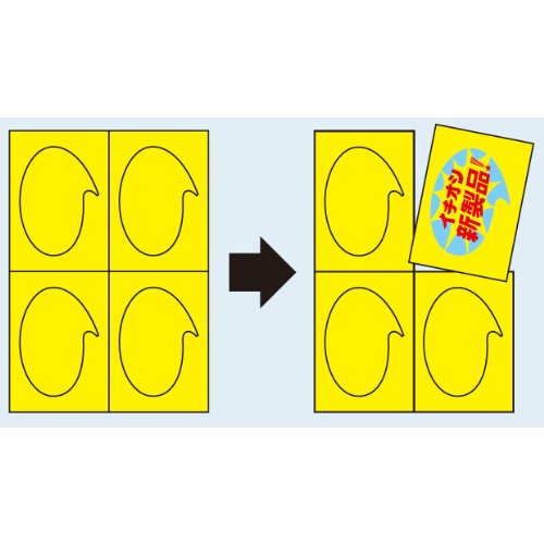Papier multi-POP Blanc Nakabayashi MPOP-401W-2-5 | Feuille support signalétique retail - 3