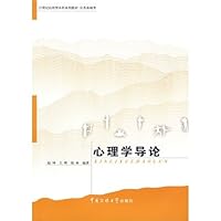 Introduction to Psychology(Chinese Edition) 7811276887 Book Cover
