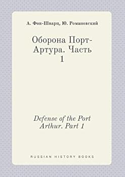Paperback Defense of the Port Arthur. Part 1 [Russian] Book