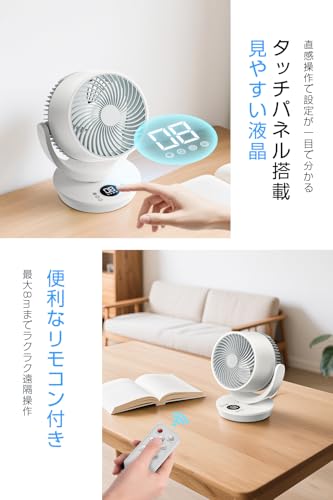 サーキュレーター 扇風機 静音 【2026猛暑対策・3D首振り・節電】 DCモーター 省エネ 卓上扇風機 マイナスイオン 液晶 タッチパネル 1-24時間入/切タイマー 8段階風量調節 強力送風 三つ送風モード 一台多役 換気/空気循環/除湿 洗濯物乾燥 梅雨対策 熱中症対策 リモコン付き 28畳適用 PSE認証済み