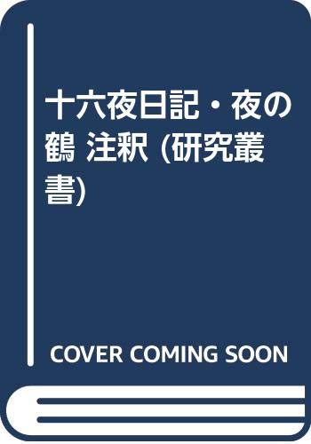 Amazon.co.jp: 武井 和人: 本、バイオグラフィー、最新アップデート