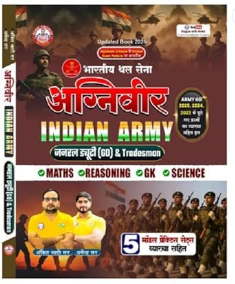 Image of Agniveer GD & Tradesman Updated Book And Agnivar Indian Army Clerk Exam Guide Books 2025-2026, Maths GK English Science Computer, Updated Study ... Bhati Sir RWA (Indian Army Recruitment Guide)