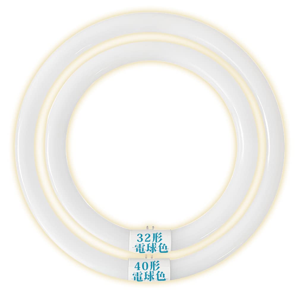 Amazon | 蛍光灯 40形 32形 丸 電球色 LED 高輝度 丸型蛍光灯 32形 40