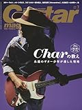 ギター・マガジン 2025年7月号