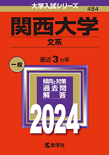 関西大学システム理工学部電気電子情報工学科へ通った私の経験談と 関西大学システム理工学部電気電子情報工学科へ通った私の経験談と