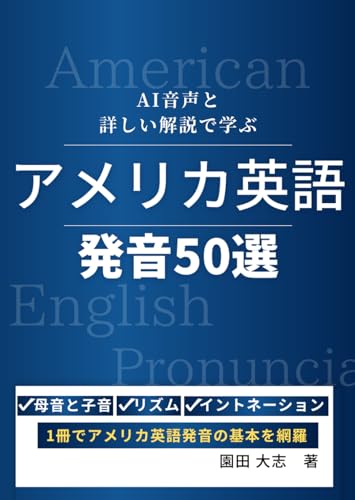 Amazon.co.jp: 園田大志: 本、バイオグラフィー、最新アップデート