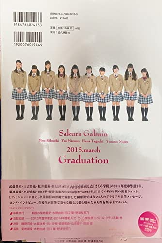 直筆サインポスター　BABYMTAL　さくら学院　水野由結　YUIL Amazon.co.jp: さくら学院2015年3月卒業 直筆サイン入りフォト