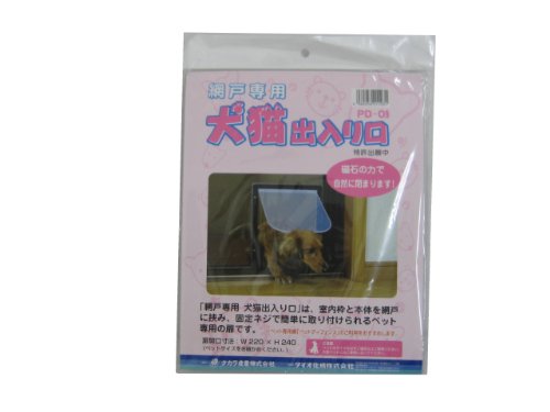 ダイオ化成 網戸用犬猫出入り口
