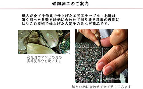 Amazon｜韓国螺鈿漆塗り丸お膳鶴と花柄中□oz-gl-202-m-s