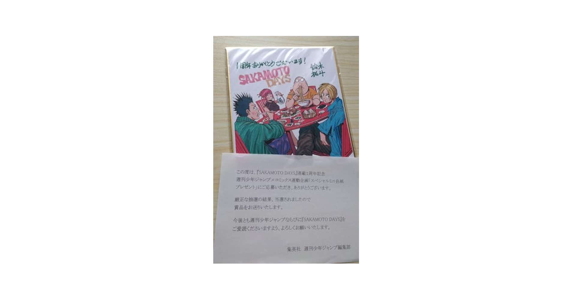 サカモトデイズ 1周年記念色紙 & ポストカードセット サカモトデイズ 1周年記念色紙 & ポストカードセット サカモト
