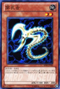Amazon.co.jp: 遊戯王 穿孔虫 ノーマル BE01 ビギナーズエディション1