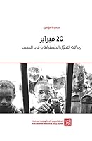 20?????? ?????? ??????? ?????????? ?? ?????? 6144452222 Book Cover