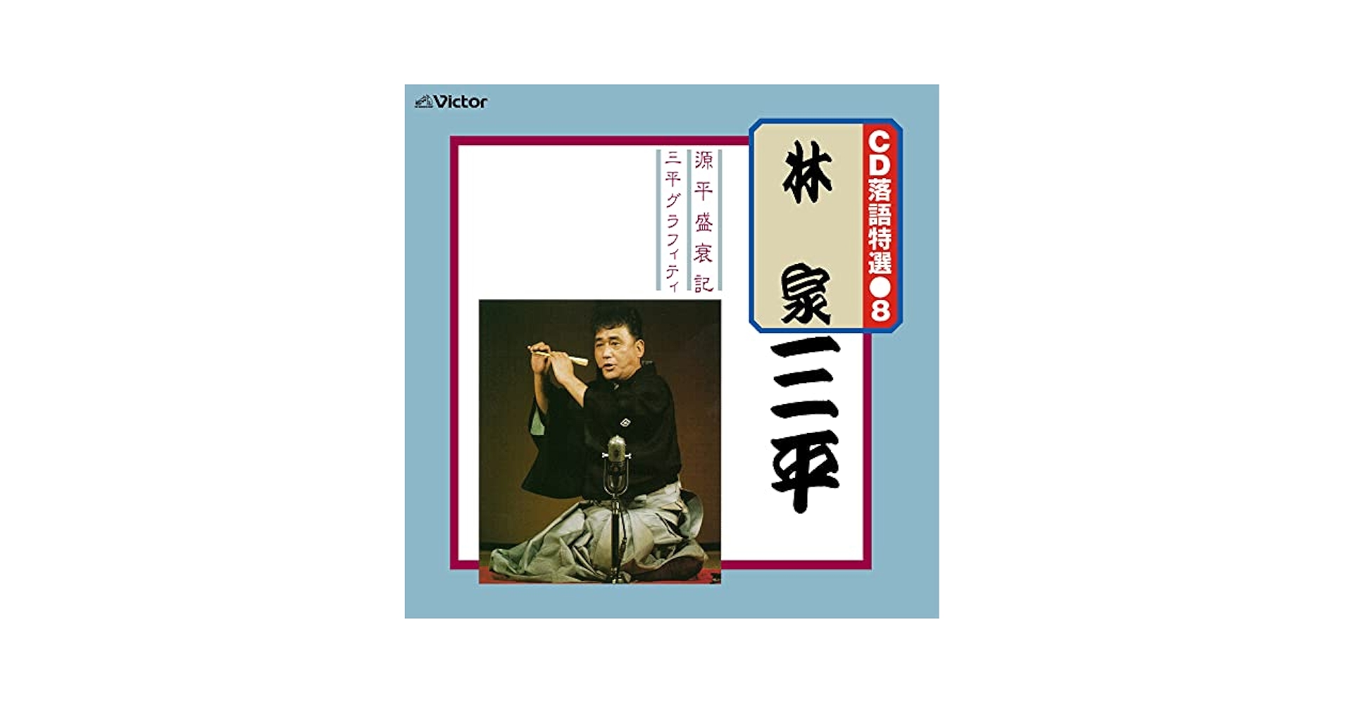 (未使用･未開封品)　新世紀落語大全 林家きく麿 (DVD+CD) f4u0baa Amazon.co.jp: 新世紀落語大全 林家きく麿 (DVD+CD) : 林家きく