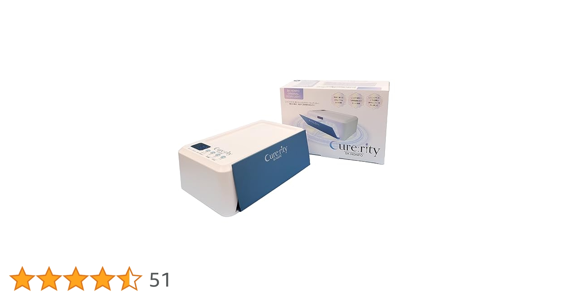 SK本舗　レジンライト　Cure:rity SK本舗 レジンクラフト用UV-LED硬化ライト『Cure:rity