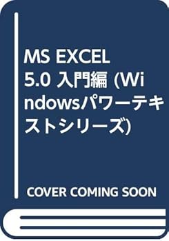 Tankobon Hardcover MS EXCEL5.0 ??? (Windows???????????) Book