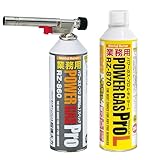 新富士バーナー(Shinfuji Burner) パワートーチボンベ２本付きセット RZ-820SLBS (RZ-820SS+RZ-860+RZ-870セット)