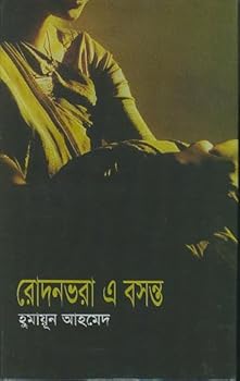 Hardcover Rodon Bhora A Boshonto [Bengali] Book