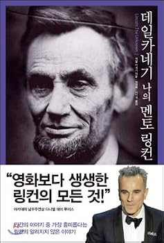 Paperback Dale Carnegie My mentor Lincoln (Korean edition) [Korean] Book