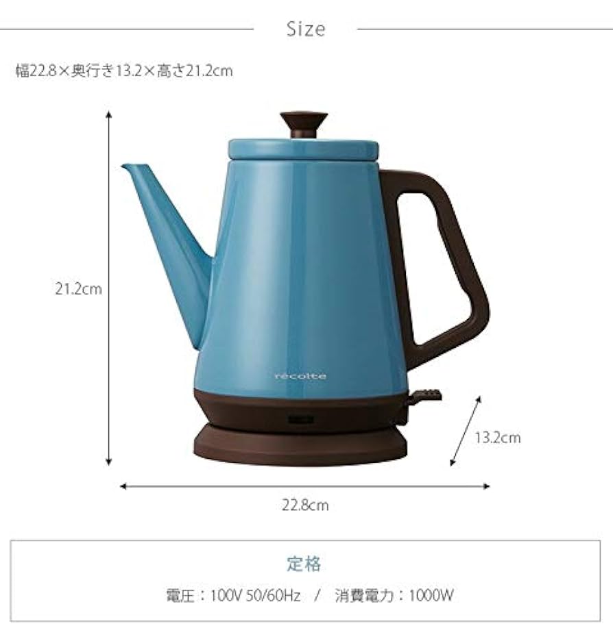 Amazon | レコルト 電気ケトル クラシック リーブル 0.8L