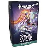マジック：ザ・ギャザリング 『ローウィンの昏明』統率者デッキ | エレメンタルの舞踊 日本語版 MTG トレカ ウィザーズ・オブ・ザ・コースト ECL D50751400