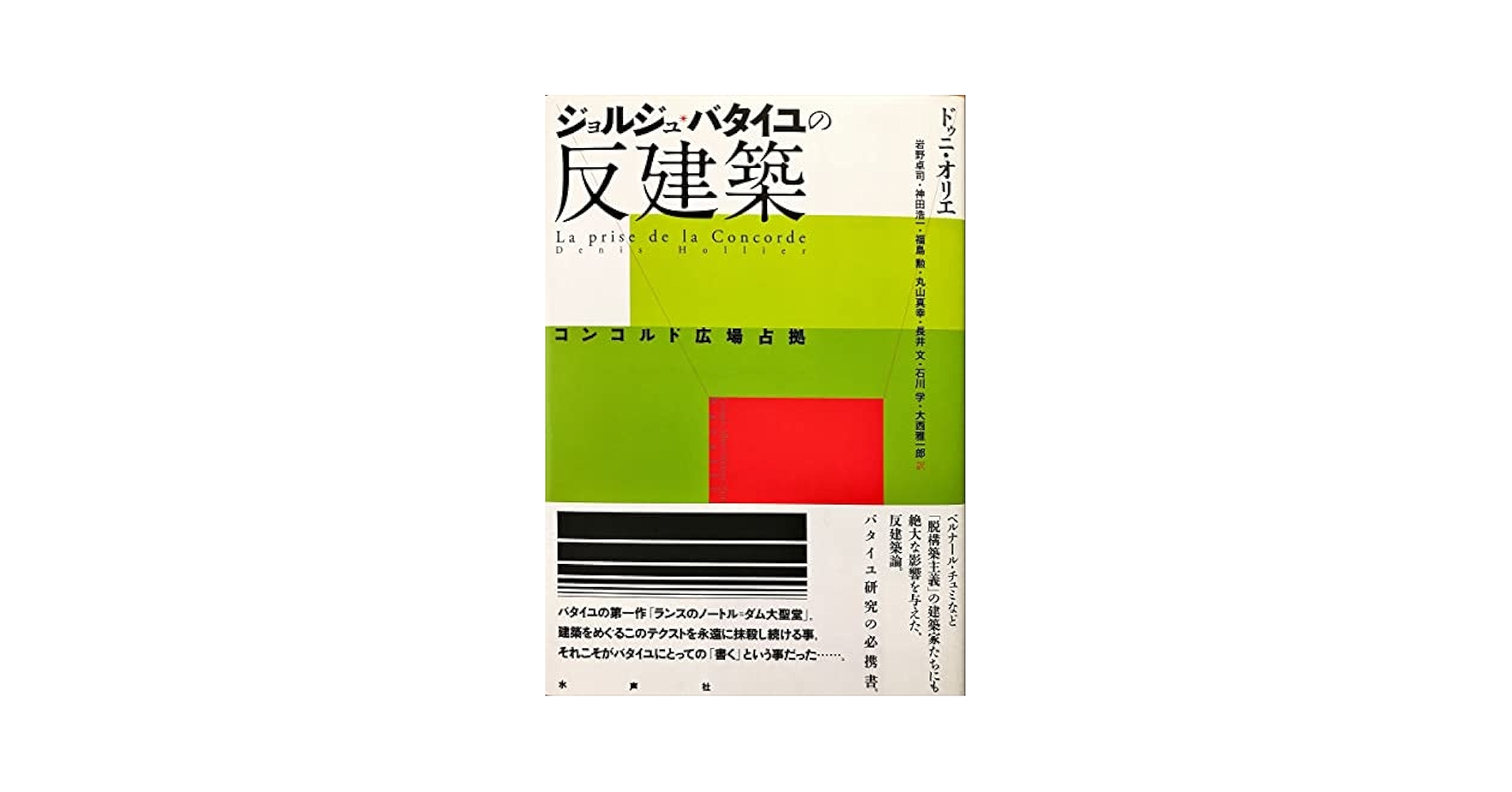 【裁断済み】ジョルジュ・バタイユ 13冊セット ジル・ド・レ論 悪の論理 ジョルジュ・バタイユ著作集 （三島