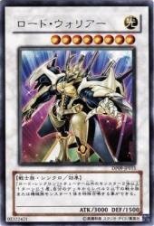 Amazon.co.jp: ロード・ウォリアー 【R】 DP09-JP015-R [遊戯王カード