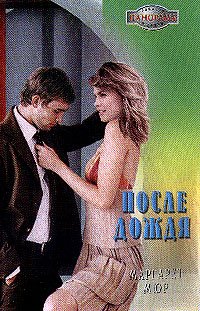 Paperback Vernis do zakata: Roman [Russian] Book