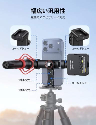【業界初・3in1ベース】 全金属製 スマホホルダー 三脚 カメラ マウント Lamicall : Arcaタイプベース 雲台 固定 アルミ 携帯 ホルダー コールドシュー 360度 回転 1/4ネジ穴 撮影 旅行 軽量 コンパクト 一眼レフ 自撮り棒 一脚 iPhone 17 Air 16e 16 15 14 plus pro max 13 12 mini Xperia android などに
